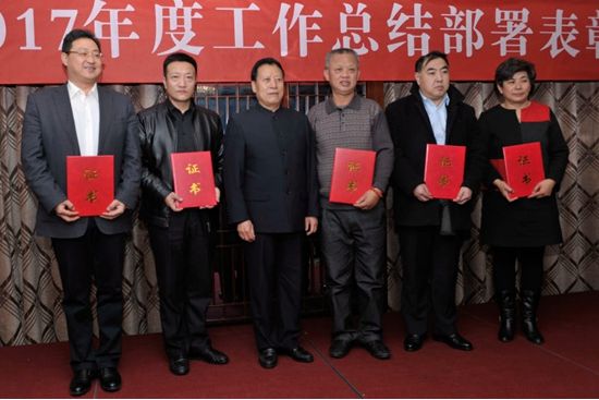 刘红军会长为副会长代表颁发证书